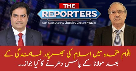 The Reporters | Sabir Shakir | ARYNews | 30th SEPTEMBER 2019