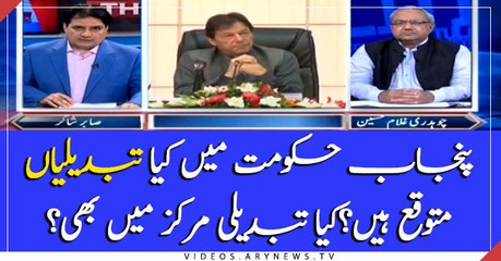 Govt to make changes in federal and Punjab cabinet?