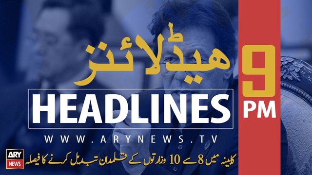 ARYNews Headlines | PM Imran hints at major reshuffle in cabinet | 9PM | 30 SEPT 2019