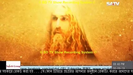 Isa Nabi Episode 11 || ঈসা নবী পর্ব – ১১ || Isa Nabi 2019 II SATV - 30 September, 2019