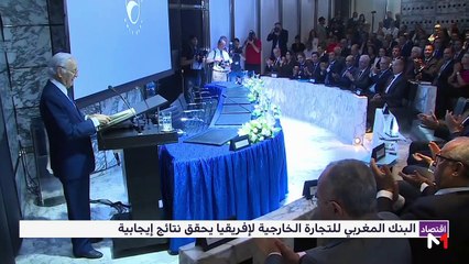 النشرة الإقتصادية - 30/09/2019