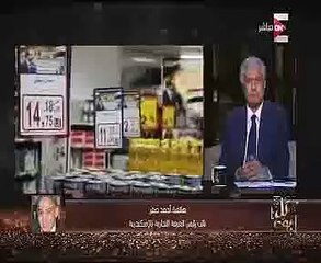 Download Video: الغرفة التجارية بالإسكندرية انخفاض الدولار أمام الجنيه ينعكس على أسعار السلع