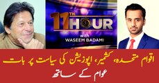 11th Hour | Waseem Badami | ARYNews | 30th SEPT 2019