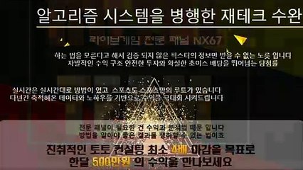 가상축구가족방 전문적인곳에서시작하세요 카톡상담 NX67