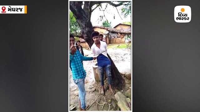 મેધરજના ગ્રામ્ય વિસ્તારમાં પ્રેમિકાને મળવા પહોંચેલા યુવકને પકડીને ગામલોકોએ ઝાડ સાથે બાંધી દીધો