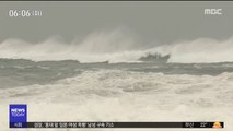 태풍 '미탁' 모레 상륙…내일부터 최대 600mm 전국 비바람