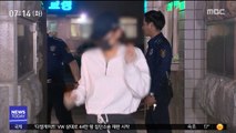 홍정욱 딸 마약 소지 체포…구속은 기각