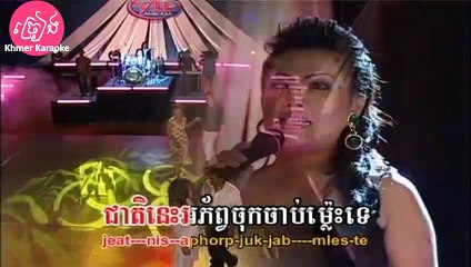 ជាតិនេះអភ័ព្ទ ភ្លេងសុទ្ធ Cheat nis aphop Karaoke
