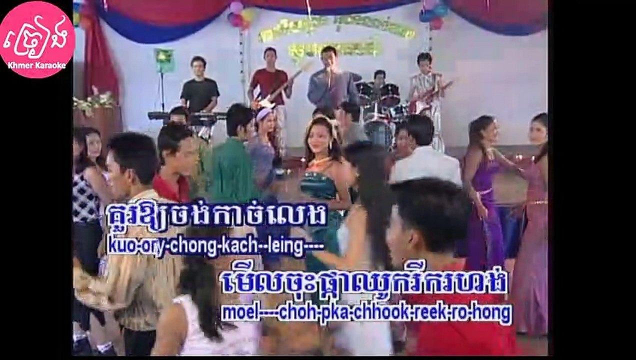 ជិះទូកលេងនឹងបង ភ្លេងសុទ្ធ Jes touk leng neng bong Karaoke