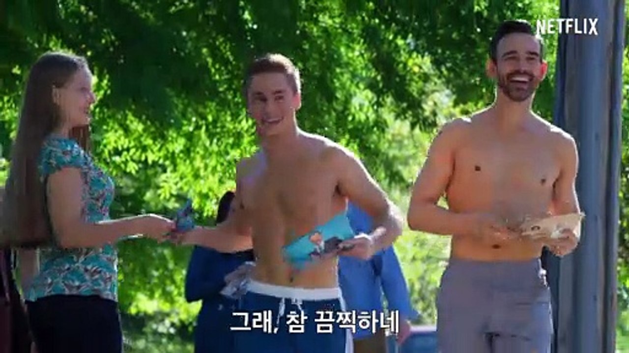 채울 수 없는 시즌 2 - 공식 예고편