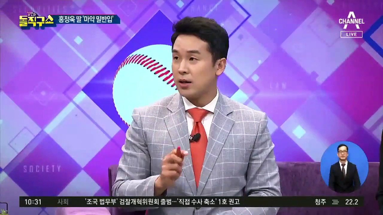 [핫플]홍정욱 전 의원 딸, ‘변종 대마’ 밀반입 적발