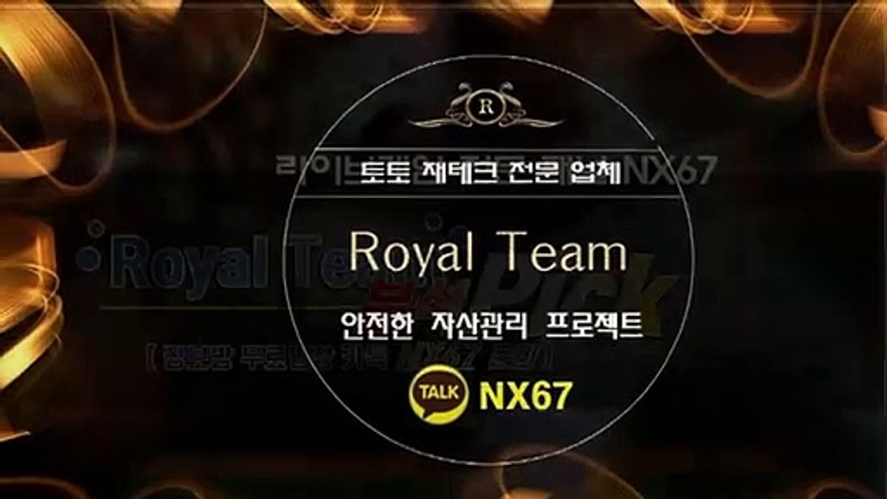 실시간사다리 안정적으로시작하세요 카톡문의 NX67