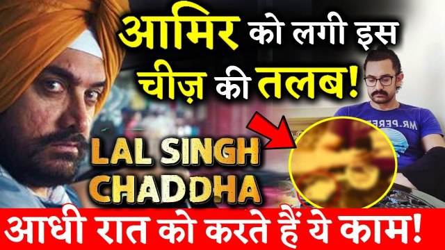 LAL SINGH CHADDHA- Aamir Khan Can't Resist His Craving As He Has To Lose 20 Kgs Weight !