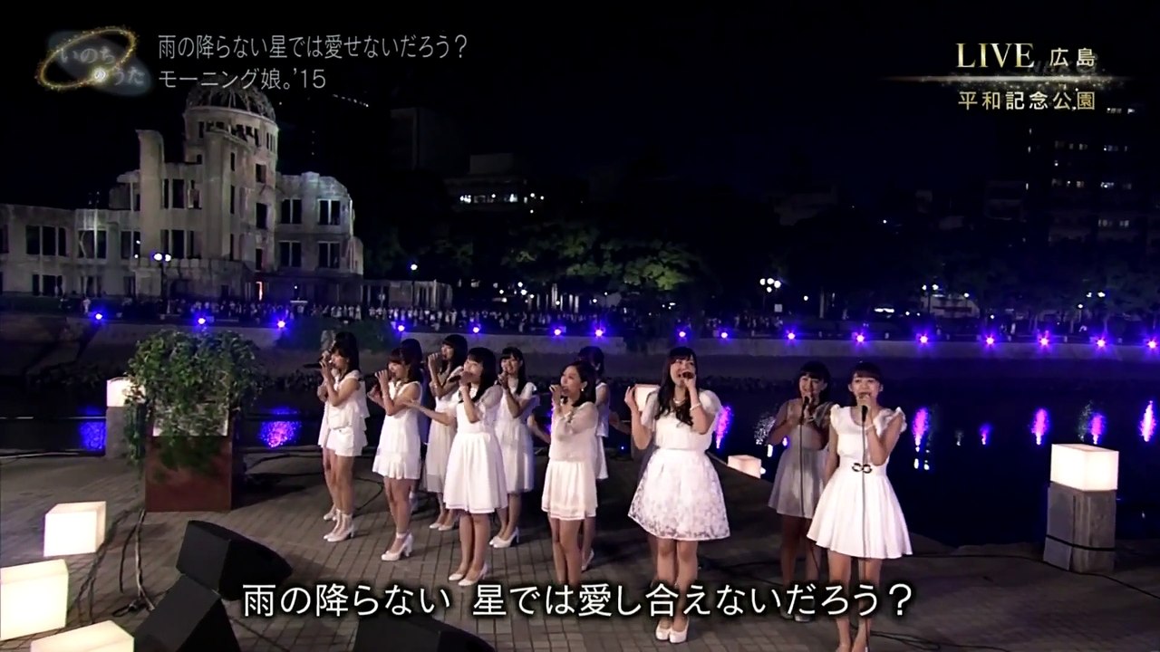 モーニング娘。'15 『 雨の降らない星では愛せないだろう？』