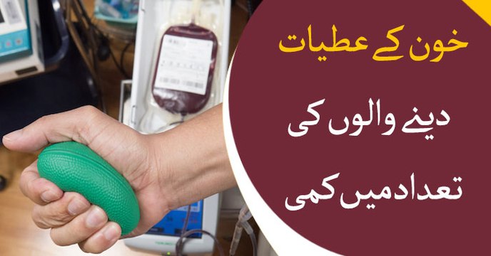 The need for blood Donors is still high