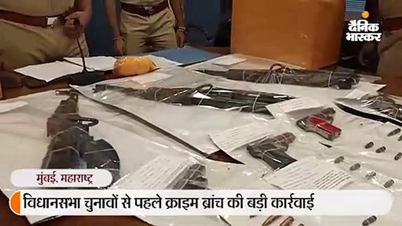 विधानसभा चुनावों से पहले पालघर में 3 एके-47 और...