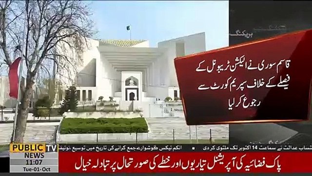 Qasim Khan Suri appeals to Supreme Court against election tribunal verdict