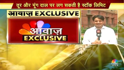 दालों की कीमतों को लेकर जल्द बड़ा कदम उठाएगी मोदी सरकार! ग्राहकों को मिलेगी राहत