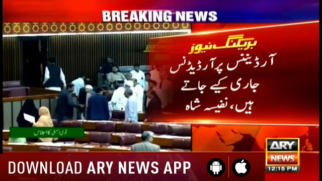 Bulletins ARYNews 1200 1st Oct 2019