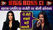 Bigg Boss 13: Koena Mitra breaks silence on her plastic surgery | FilmiBeat
