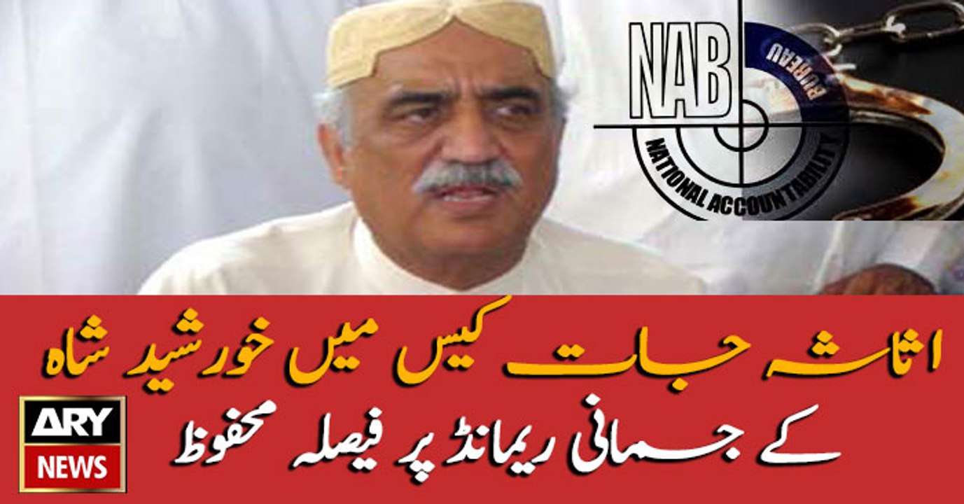 Court extends Khursheed Shah's physical remand in assets beyond case