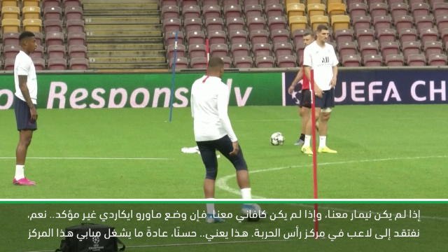 كرة قدم: دوري أبطال أوروبا: بي اس جي يعاني على صعيد رأس الحربة ضد غلطة سراي- توخيل