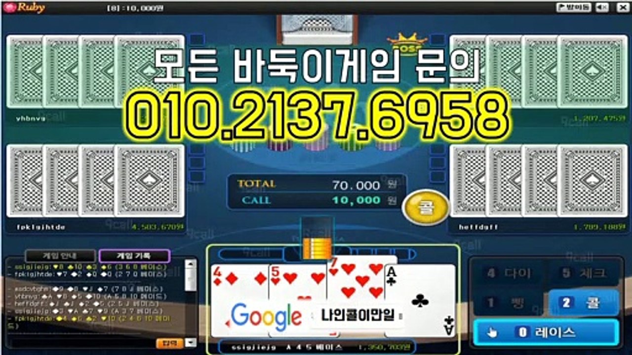 99게임 창업시지원중 99게임 #최대요율(%) 드려요 99게임바둑이 99게임하는방법