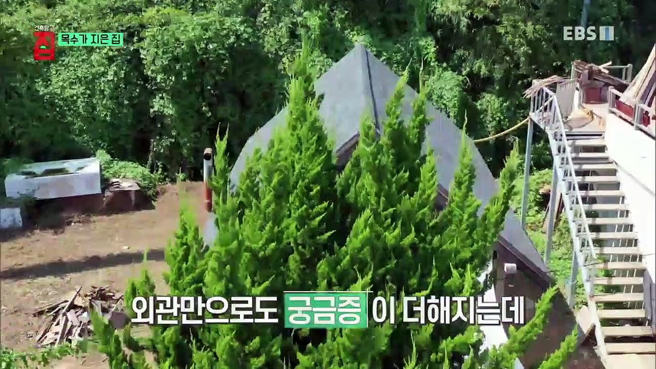 건축탐구- 집 - 목수가 지은 집_#001