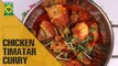 Pakistani Chicken Timatar Curry | Tarka | Masala TV Show | Rida Aftab