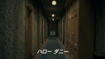 映画『ドクター・スリープ』15秒予告【HD】2019年11月29日（金）公開 - Doctor Sleep