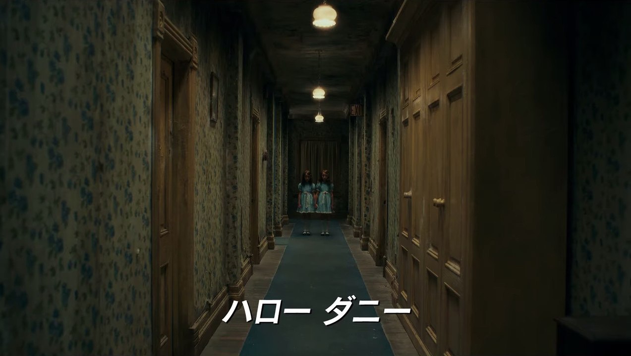 映画『ドクター・スリープ』15秒予告【HD】2019年11月29日（金）公開 - Doctor...