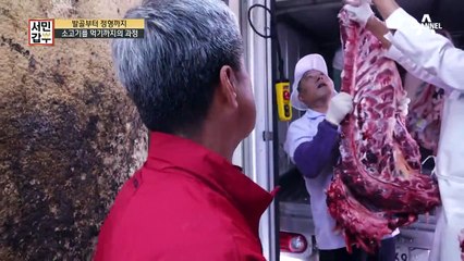 생고기를 직접 들여오는 갑부의 정육점! 발골부터 정형까지의 과정은?