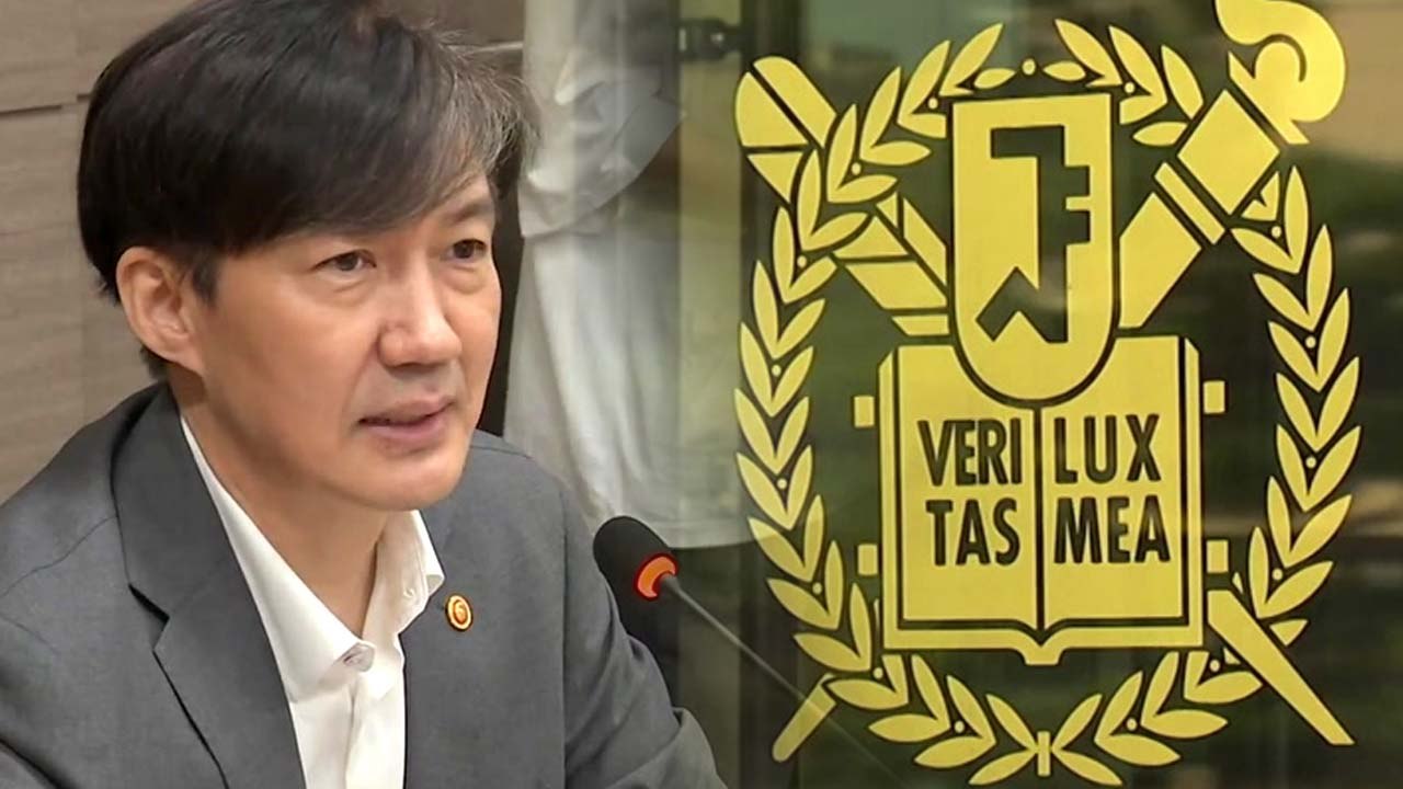 조국 딸, 서울대 인턴 명단에 이름 없어 / YTN