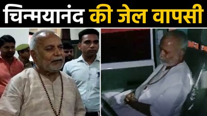 Chinmayanand को मिली Hospital से छुट्टी, वापस Jail पहुंचे । वनइंडिया हिंदी