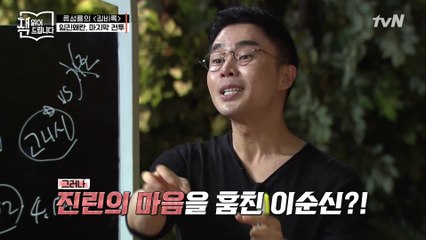 명나라 장수까지 ′팬′으로 만든 이순신 장군! 그의 ′마지막′ 전투…!
