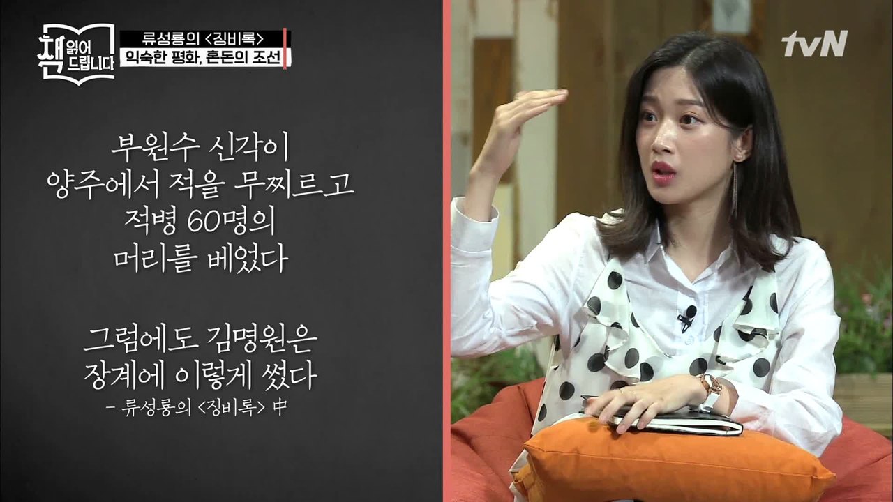 ′싸우지도 않고 알몸으로 도망갔다′ 이적도 문가영도 가슴이 답답해졌던 [징비록] 속 기록