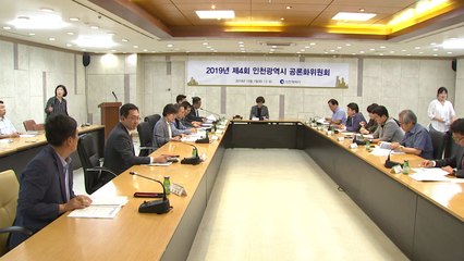 [인천] 쓰레기 자체매립지 조성 공론화 의제로 선정 / YTN