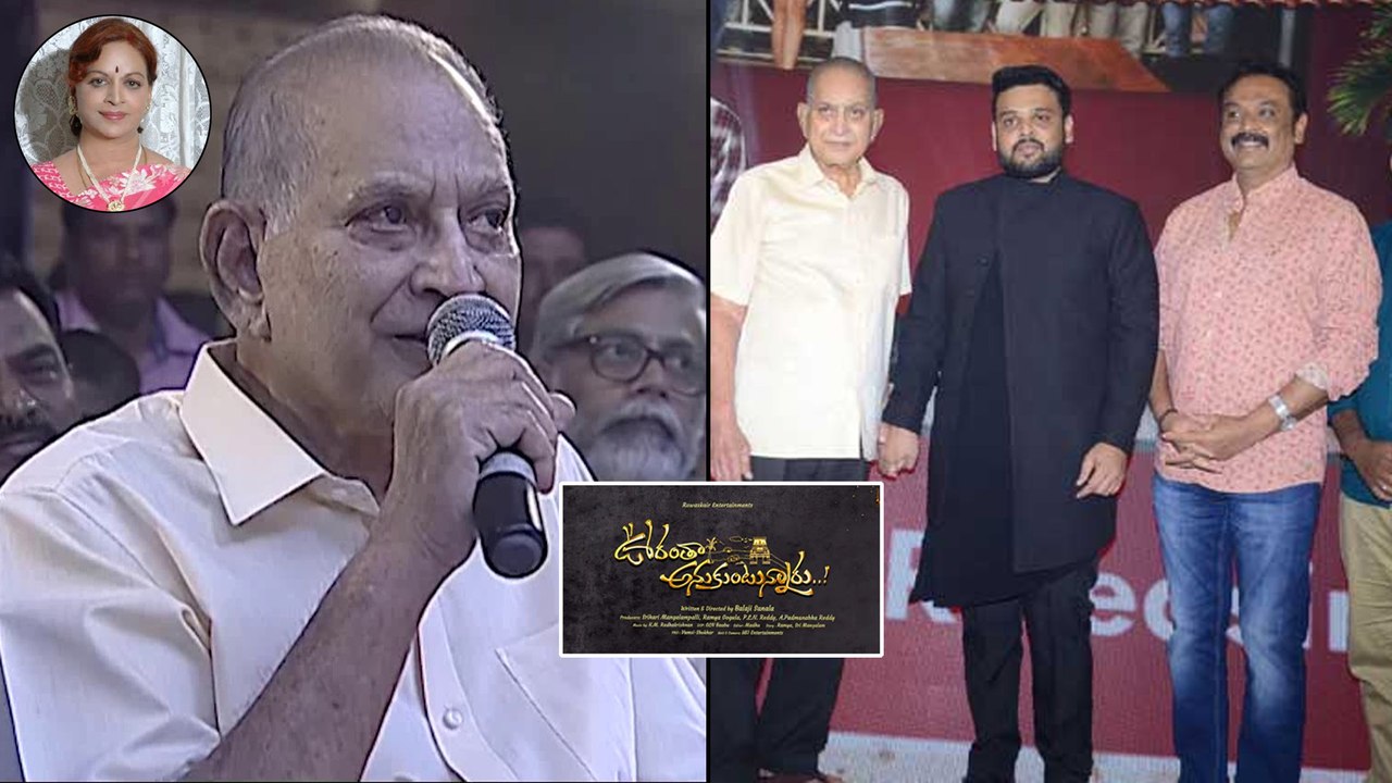 Super Star Krisha Speech @ Oorantha Anukuntunnaaru Movie Pre Release Event