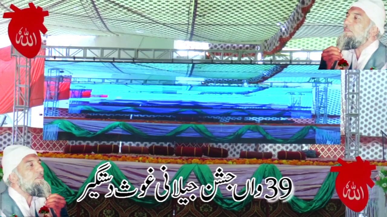 39th Jashn-e-Jilani Gousal-e-Azam Destahger conf.  in Kottri by Anjuman Sarfrosh-e-Islam Pak.(Regp3