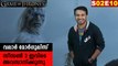 Game of Thrones Season 2 Episode 10- Valar Morghulis Review | FilmiBeat Malayalam