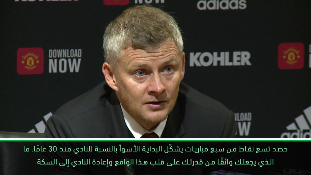 كرة قدم: الدوري الممتاز: سولسكاير يدعم لاعبيه رغم بداية يونايتد الأسوأ منذ 30 عامًا