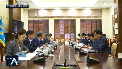 윤석열의 빠른 개혁안…긍정평가했지만 불신 남은 靑