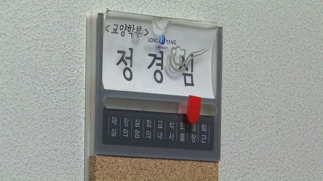 검찰, 정경심 비공개 소환 검토...고민에 빠진 검찰 / YTN