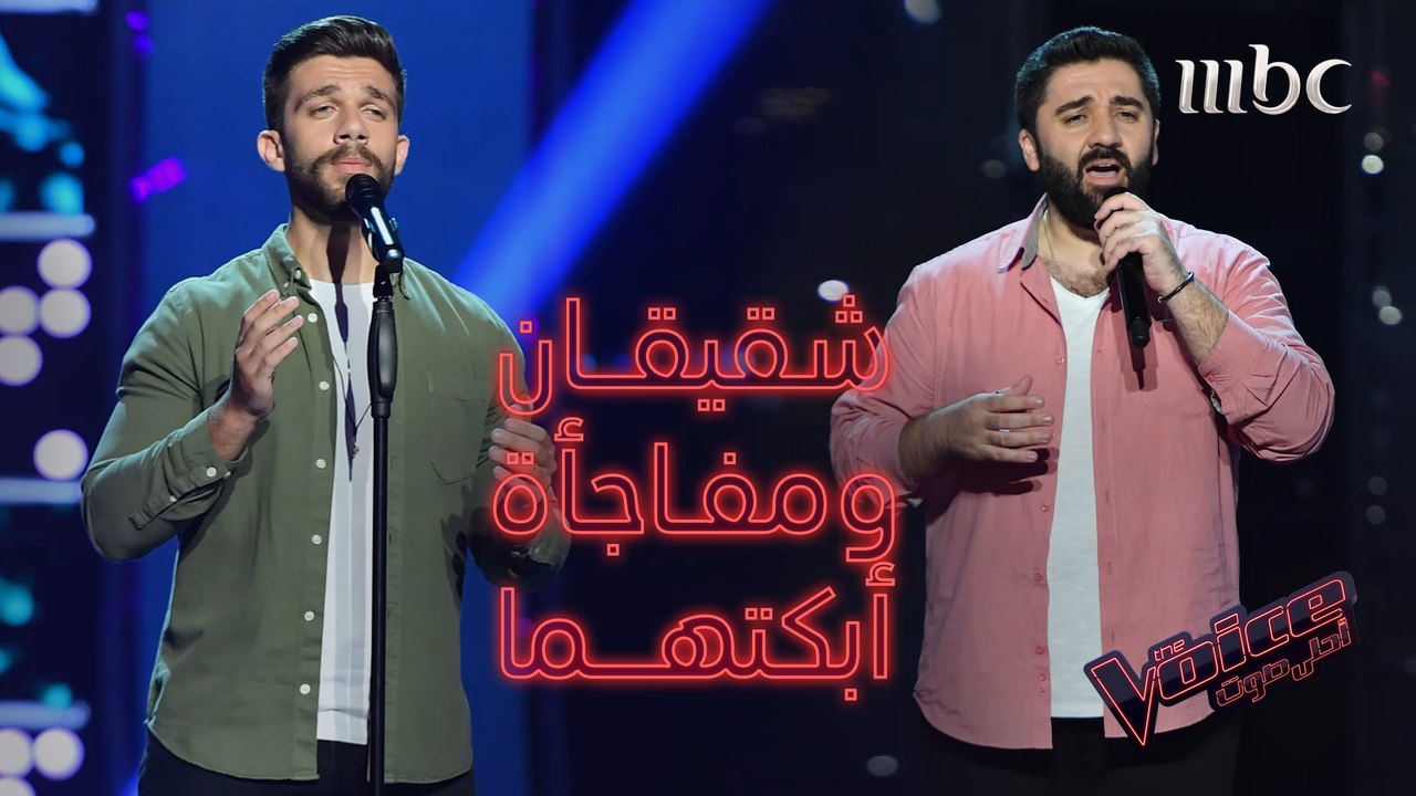 رُفض في The Voice وتم قبول شقيقه.. لكن المفاجأة...