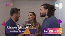 الجريني وجميلة في كواليس برنامجهما الجديد على MBC5