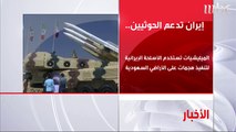 رئيس الأركان الإيراني يقر بدعم الحرس الثوري لميليشيا الحوثي في اليمن