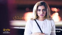 إعلان فيلم طربال رايح جاي | Torbal Rayeh Jay Trailer
