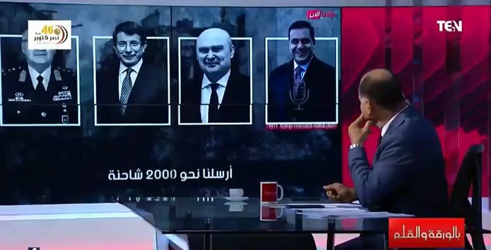 تسريب صوتى يكشف تخطيط قيادات تركيا لضرب سوريا