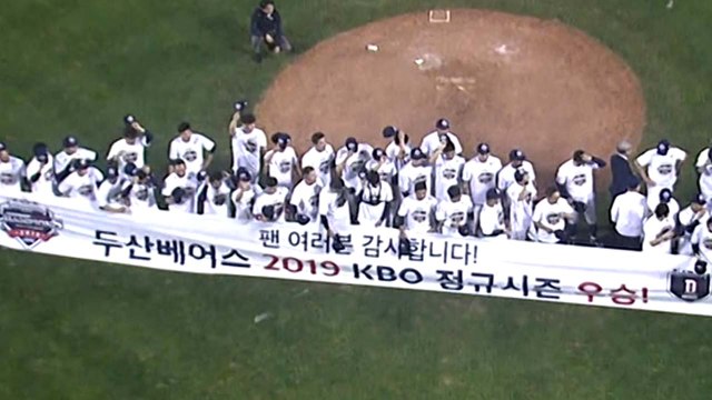 기적의 9회말 역전승...'미러클' 두산, 9경기 뒤집고 정규리그 우승 / YTN