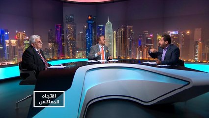الاتجاه المعاكس- هل بدأ الحل في سوريا بتشكيل اللجنة الدستورية؟